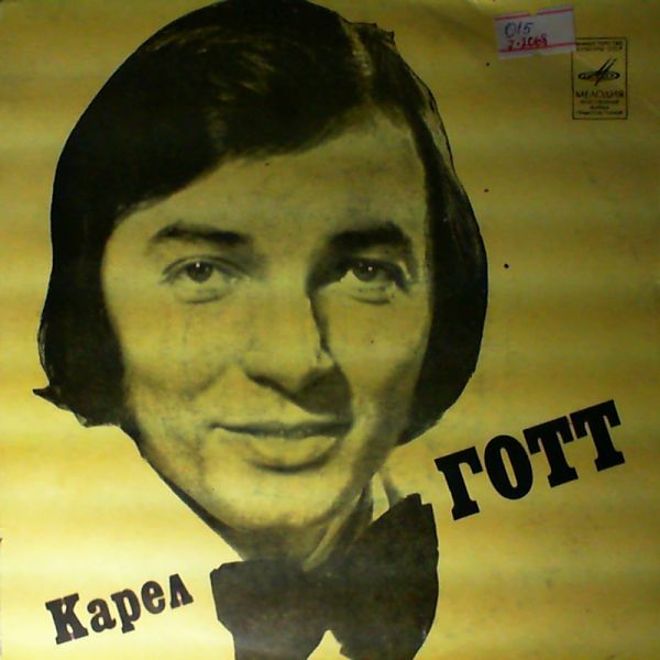 Gott Karel (Готт Карел) — I open the door / Well, what / Drink of love / Fair Rides