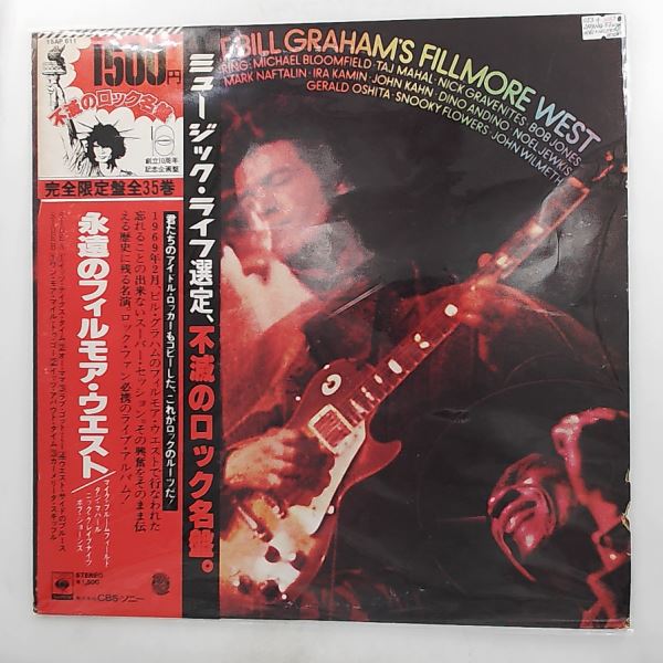 Various Artists — Live At Bill Graham's Fillmore West