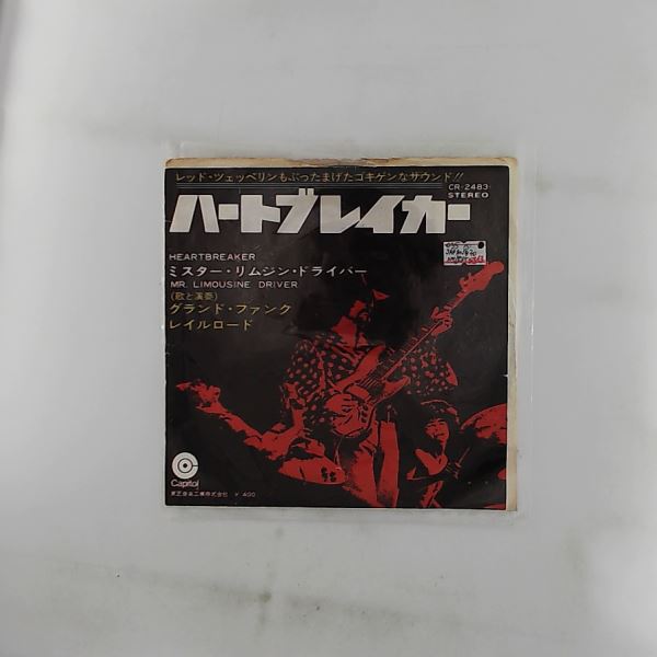 グランド・ファンク・レイルロード* = Grand Funk Railroad — ハートブレイカー = Heartbreaker
