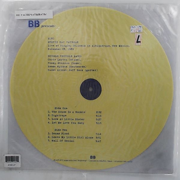 Vaughan Stevie Ray — Live At Tingley Coliseum In Albuquerque, New Mexico, November 28, 1989