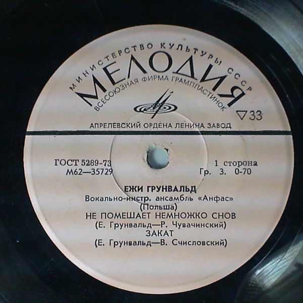 Grunwald & Anfas — Grunwald & Anfas