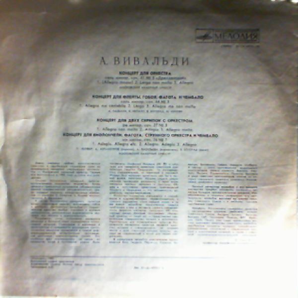 Barshai R. (cond.) — A.Vivaldi: konzert for orchestra, for fletas,goboe,fagott,chembalo, violin