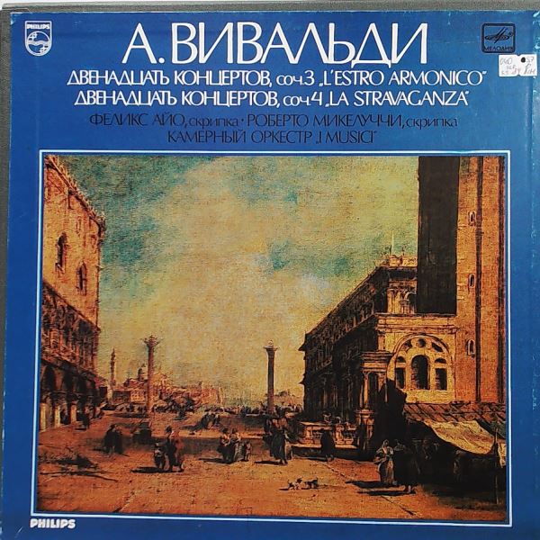 Chamber Orchestra "I Musici"/Ayo F./Michelucci R. — 12 Concerti Op. 3 "L'Estro Armonico" / 12 Concerti Op. 4 "La Stravaganza"