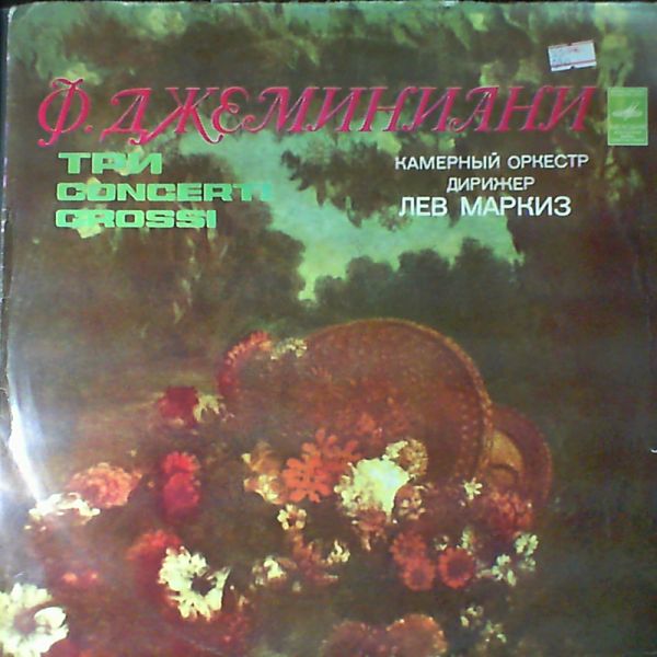 Chamber Orchestra/Kobylyansky A. (violin)/Mamedov D. (cello) — Geminiani: Three concerti Grossi op. 3 nos. 4, 5; op.5 no.12 'La Follia'