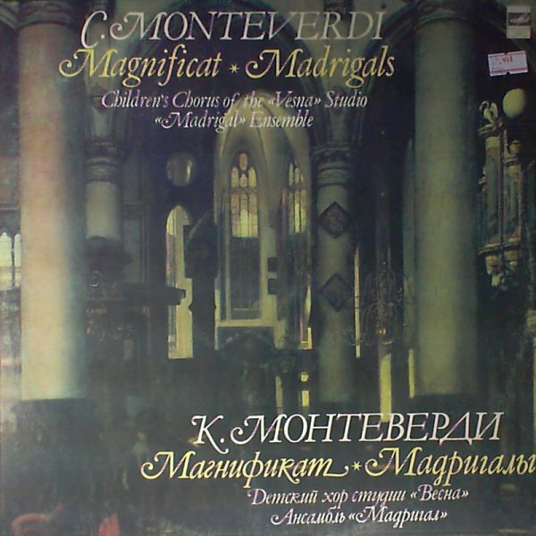 Children's Choir "Spring" — A thousand years of music. Moteverdi K. (magnificat)