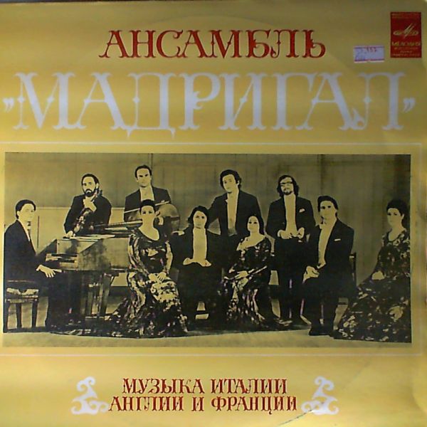 Davidova L. — Ensemble "Madrigal" A. Scarlatti - Cantata ..