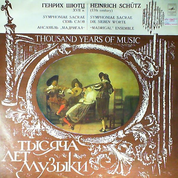 Early Music Ensemble Madrigal — A thousand years of music. Schutz G. - symphoniae sacrae