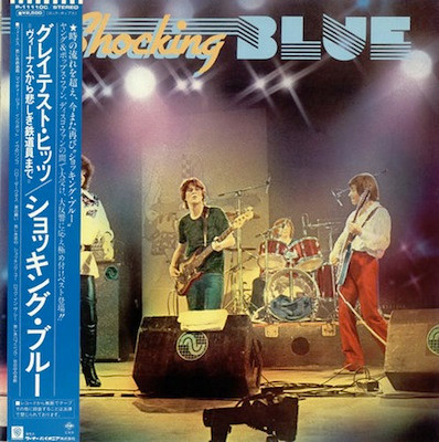 Shocking Blue — Greatest Hits