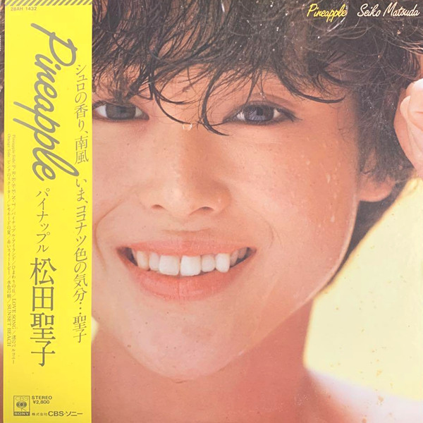 Seiko Matsuda — Pineapple