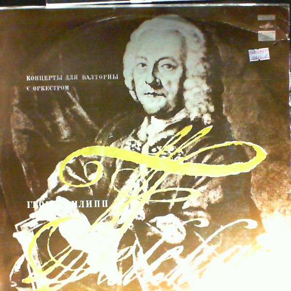 Leningrad Chamber Orchestra — Telemann - Concertos for French horn and string orchestra