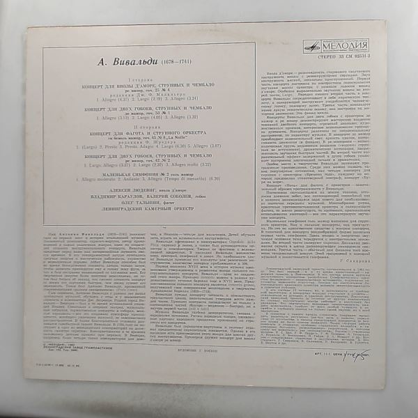 Leningrad Chamber Orchestra — Vivaldi - Concerto for Viola d'amore and Orchestra RV 394, Concerto for Two Oboes and Orchestra RV 534, Concerto for bassoon and orchestra "La Notte", Concerto for Two Oboes and Orchestra RV 535, Little Symphony RV 146