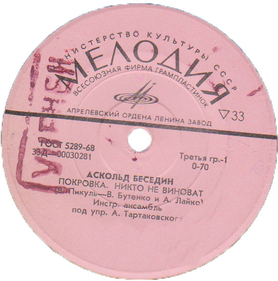 Аскольд Беседин — Покровка