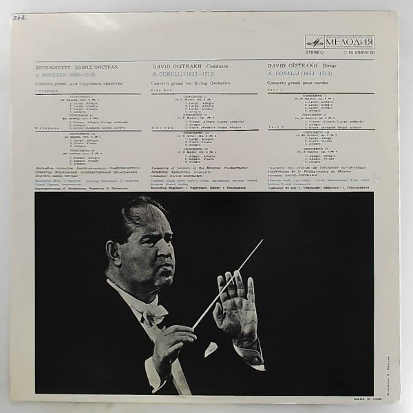 Moscow Philharmonic Symphony Orchestra (cond. Oistrakh D.) — Corelli - Concerto Grosso nos. 1-4