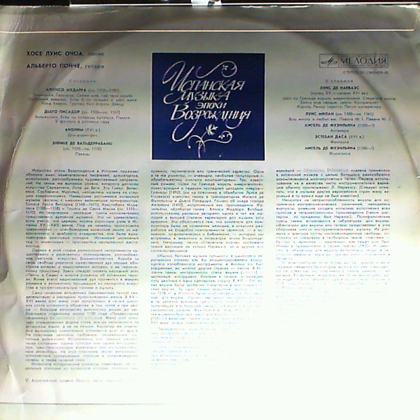 Ochoa Hose Luis/Ponche A. — The Spanish music of the Renaissance