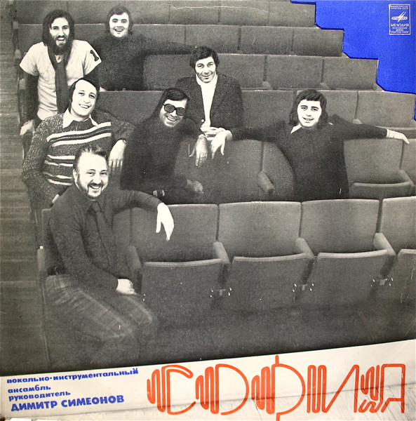София — София