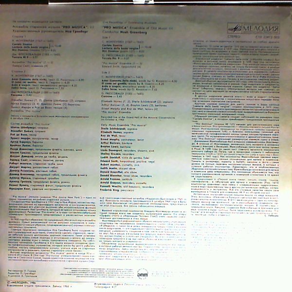 Pro Musica (Ensemble of old music) — Monteverdi, Frescobaldi