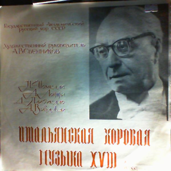USSR Academic Russian Choir (dir. Sveshnikov A.) — Italian choral music of the 18th century: Jommelli - Miserere, Lotti - Crucifixus, Paisiello - Libera Me, Vivaldi - Kyrie