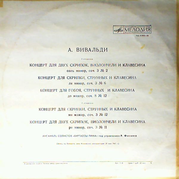 Virtuosoes of Rome (Ensemble of soloists) — A. Vivaldi. Opus 3 No 2, 3 No 3, 8 No 12, 3 No 12, 3 No 11