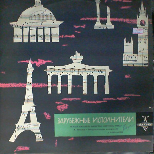Virtuosoes of Rome (Ensemble of soloists) — Vivaldi A.- instrumental concerts(5)