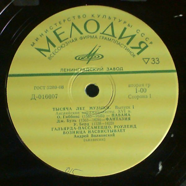 Volkonsky A. (Волконский Андрей) — Thousand Years of Music (Vol. 1): English Verginalists