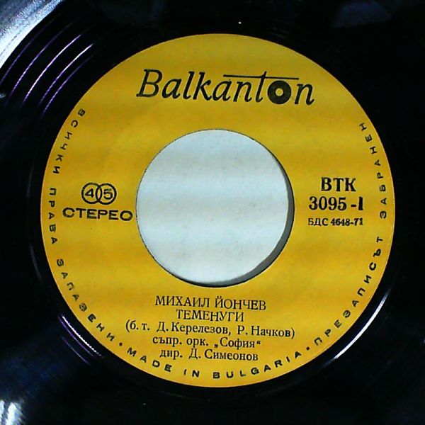 Ionchev Michael — same