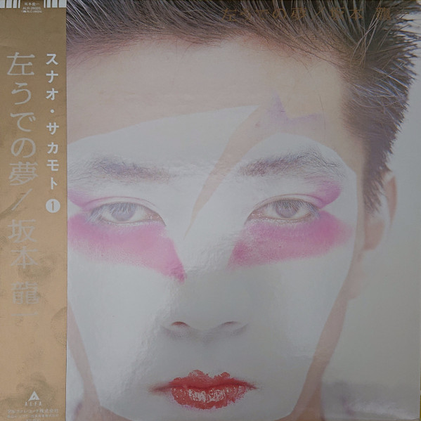 Ryuichi Sakamoto — Left Handed Dream