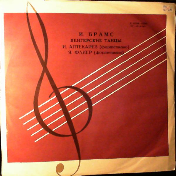 Aptekarev I./Flier J. — Brahms - Hungarian dances