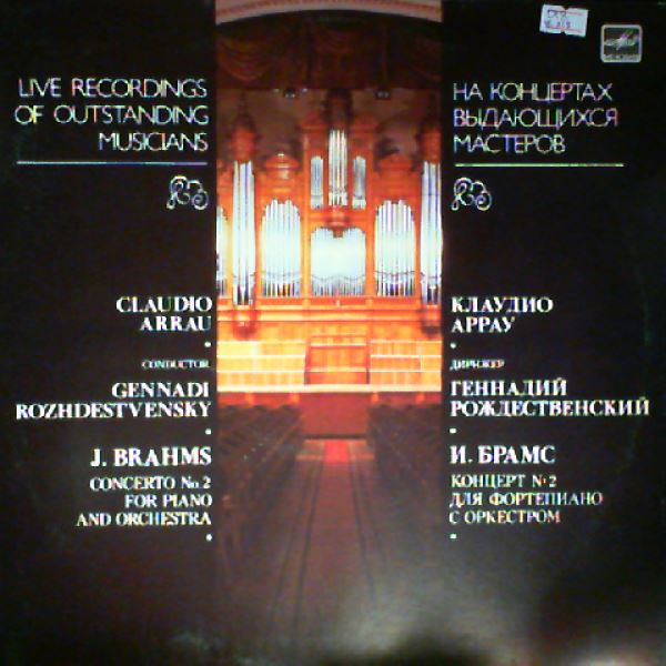 Gilels E./USSR Radio Large Symphony Orchestra (cond. Kondrashin K.) (Гилелс Е./Кондрашин К.) — Saint-Saens - Concerto No. 2 for piano and orchestra Op. 22