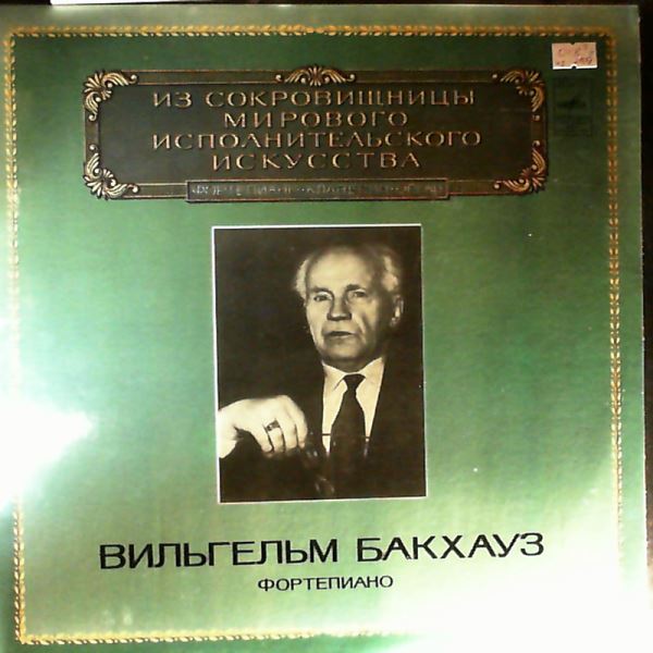Backhaus Wilhelm — Brahms - Scherzo op. 4, Ballades op. 10 nos. 1, 2; Variations on an Original Theme; Waltzes, Variations on a Theme of Paganini