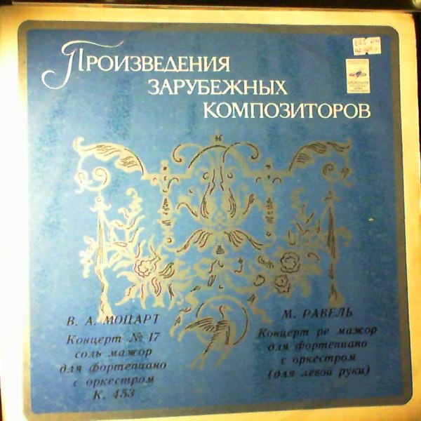Bashkirov Dmitri — Mozart - Piano Concerto no. 17, Ravel - Piano concerto for left hand