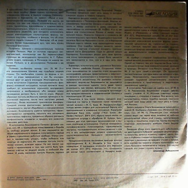 Boshnyakovich O. — Concert At The Grand Hall Of The Moscow Conservatoire October 23, 1982: Chopin, Bach, Busoni, Mozart, Schubert, Rachmaninov, Albeniz