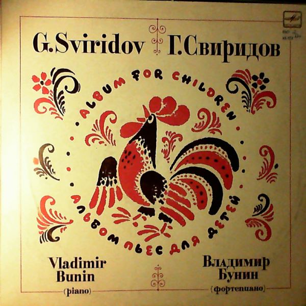 Bunin Vladimir (Бунин Владимир) — Sviridov - Partita In F-moll / Seven Little Pieces