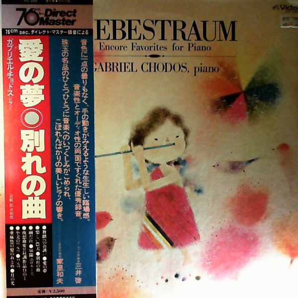 Chodos Gabriel (Piano) — Encore Favorites For Piano: Liszt - Liebestraum; Weber, Schumann, Chopin, Brahms, Debussy