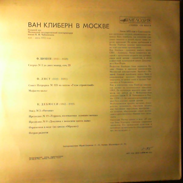 Cliburn Van — Cliburn Van in Moscow: Chopin; Liszt; Debussy