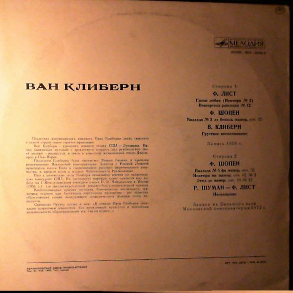 Cliburn Van — Cliburn Van