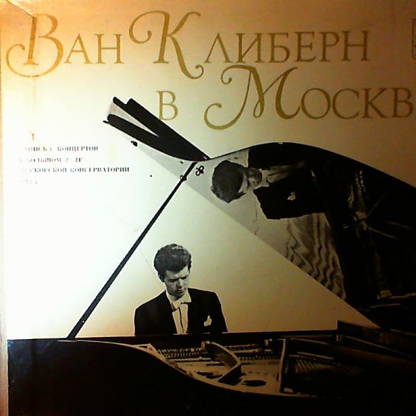 Cliburn Van — Tchaikovsky, Rachmaninov, Scriabin, Brahms, Grieg, Prokofiev, Chopin, Liszt, Debussy (Cliburn Van in Moscow)