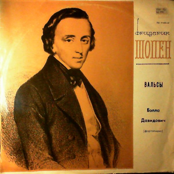 Davidovich Bella — Chopin - Waltzes
