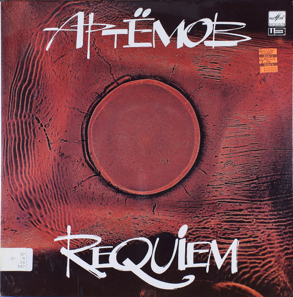 Vyacheslav Artyomov — Requiem