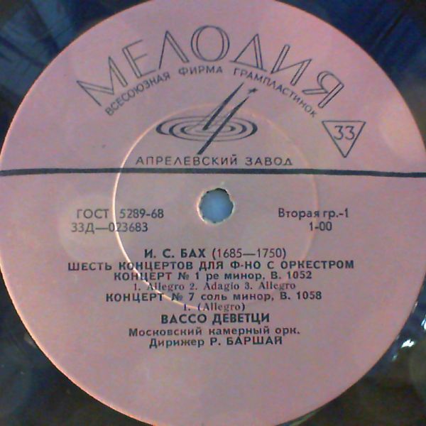 Devetzi V. — Bach - Six Concertos for Piano and Orchestra (No.1,4,7)