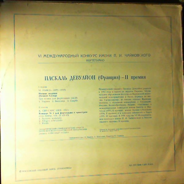 Devoyon Pascal — 6th International Tchaikovsky Competition: Ravel - Gaspard de la nuit, Saint-Saens - Concerto no. 2