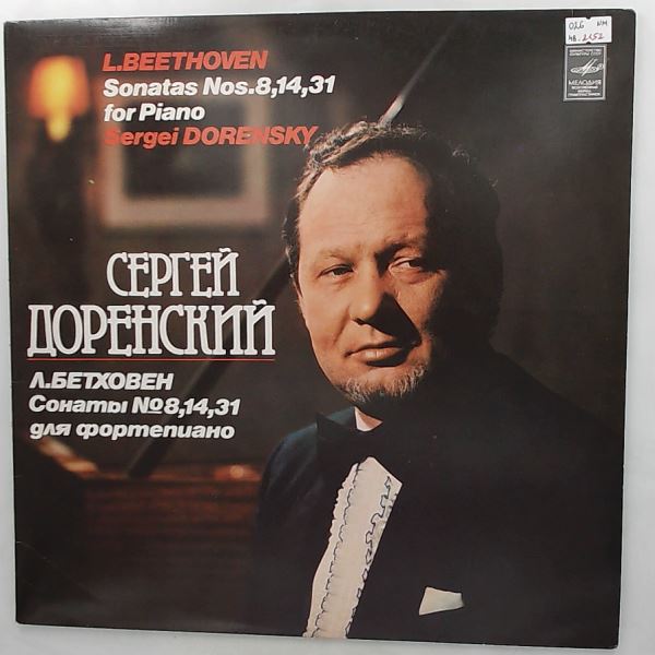 Dorensky Sergey (Доренский Сергей / Dorenski Sergei) — Beethoven - Sonatas nos. 8 "Pathetique", 14 "Moonlight", 31