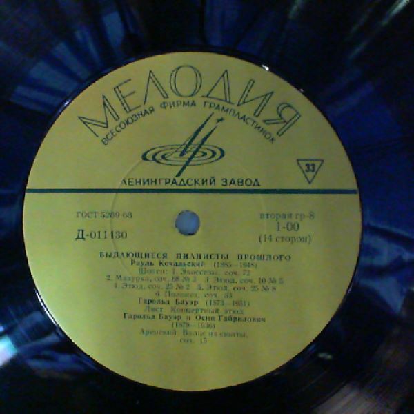 Medtner N./Lhevinne J./Goldenweiser A./Igumnov K./Esipova A. — Outstanding Pianists Of The Past. Bach, Beethoven, Chopin, Ravel, Verdi, Tchaikovsky, Schumann, Arensky, Handel, Mozart, Liszt etc.