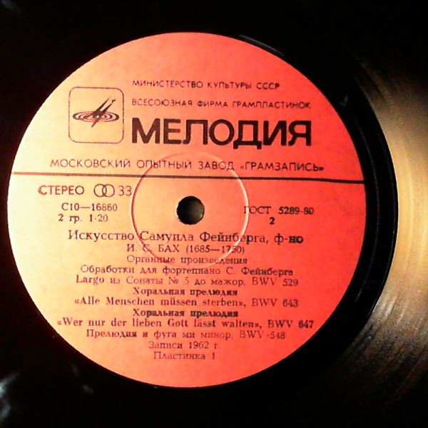Feinberg Samuil (Фейнберг Самуил) — Art Of Feinberg Samuil