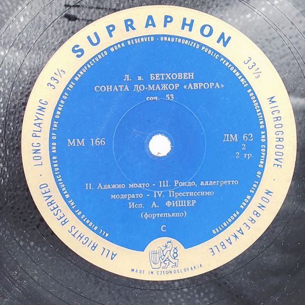 Fischer Annie — Beethoven - Sonata No. 31 Op. 53 "Waldstein"