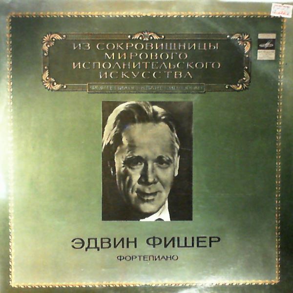 Fischer Edwin — Mozart - Sonata No. 11, Fantasia In C-moll, Concerto No. 25 For Piano And Orchestra