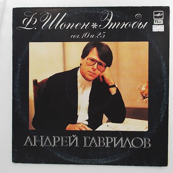 Gavrilov Andrei (Гаврилов Андрей) — Chopin - Etudes op. 10, 25