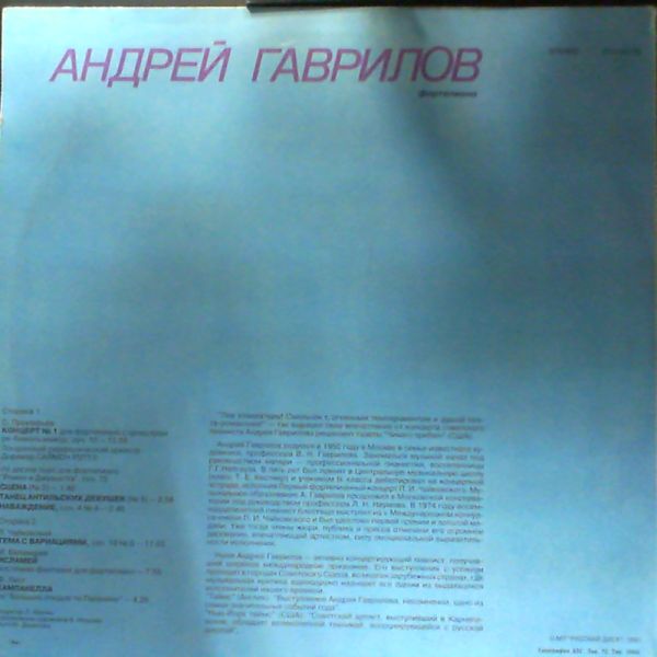 Gavrilov Andrei (Гаврилов Андрей) — Gavrilov Andrei (Гаврилов Андрей)