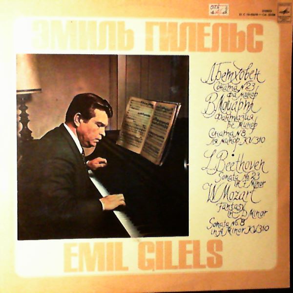 Gilels Emil (Гилельс Эмиль) — Beethoven - Sonata No. 6, Sonata No. 23 "Appassionata"