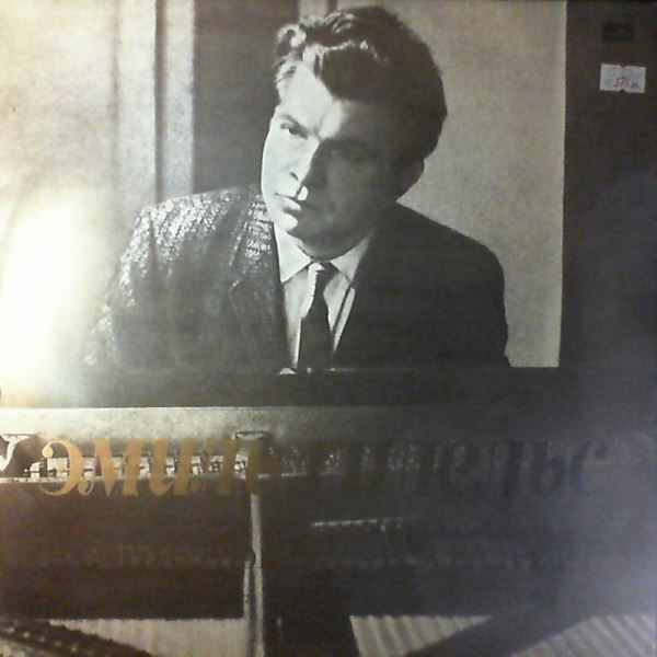 Gilels Emil (Гилельс Эмиль) — Beethoven - Sonata No. 3 In C-dur Op. 2, Medtner - Sonata in G-moll Op. 22