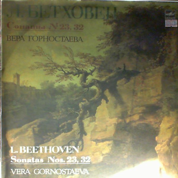 Gornostaeva V. — Beethoven - Sonatas nos. 23, 32